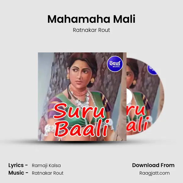 Mahamaha Mali mp3 song