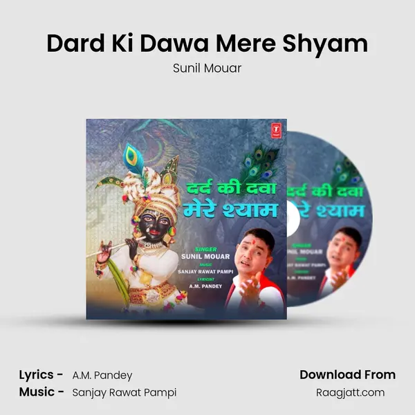 Dard Ki Dawa Mere Shyam mp3 song