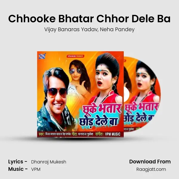 Chhooke Bhatar Chhor Dele Ba mp3 song