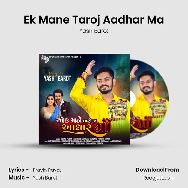 Ek Mane Taroj Aadhar Ma mp3 song