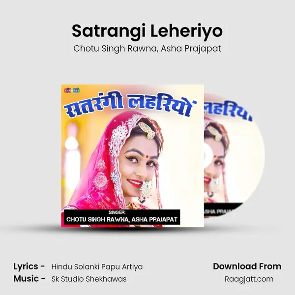 Satrangi Leheriyo mp3 song