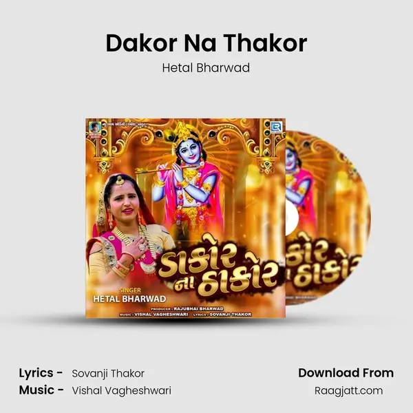 Dakor Na Thakor mp3 song