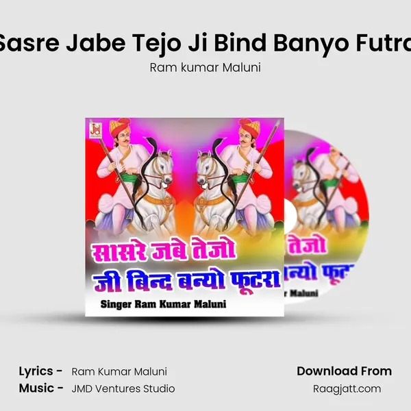 Sasre Jabe Tejo Ji Bind Banyo Futra - Ram kumar Maluni album cover 