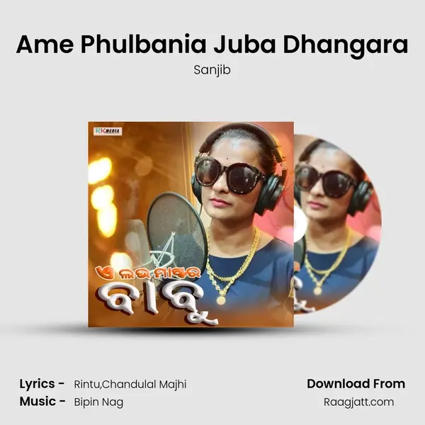 Ame Phulbania Juba Dhangara mp3 song