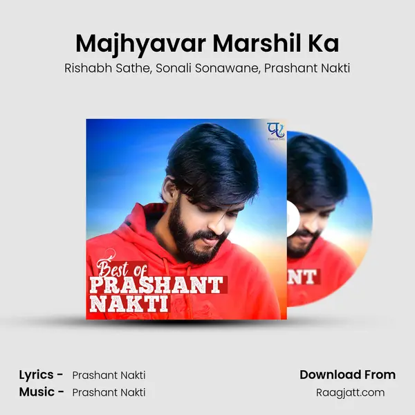 Majhyavar Marshil Ka mp3 song