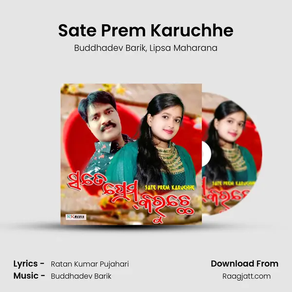 Sate Prem Karuchhe - Buddhadev Barik album cover 