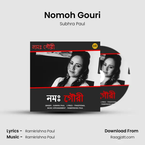 Nomoh Gouri mp3 song