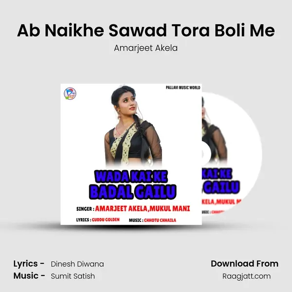 Ab Naikhe Sawad Tora Boli Me - Amarjeet Akela album cover 