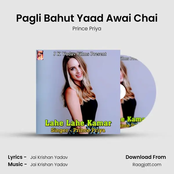 Pagli Bahut Yaad Awai Chai - Prince Priya album cover 