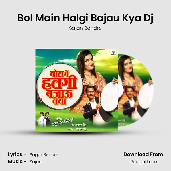 Bol Main Halgi Bajau Kya Dj mp3 song