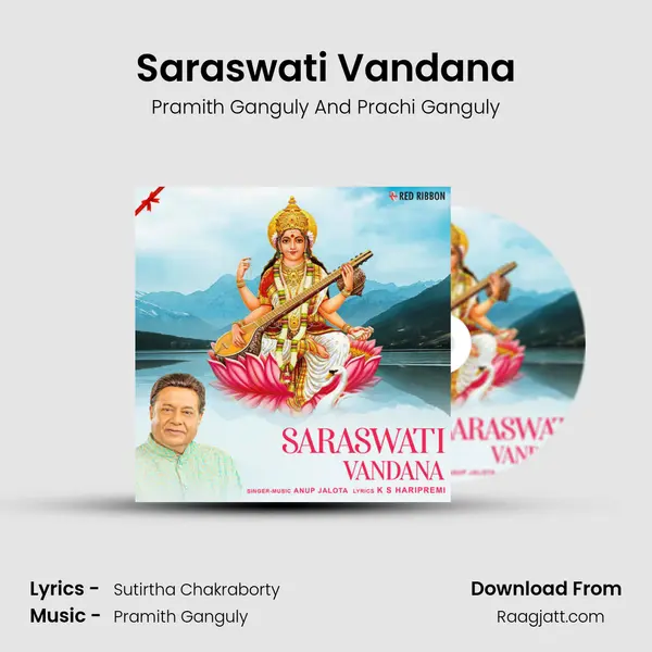 Saraswati Vandana mp3 song