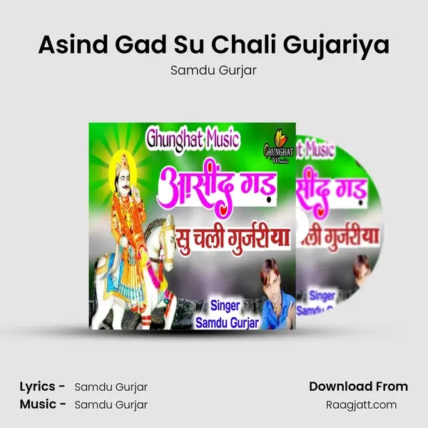 Asind Gad Su Chali Gujariya mp3 song