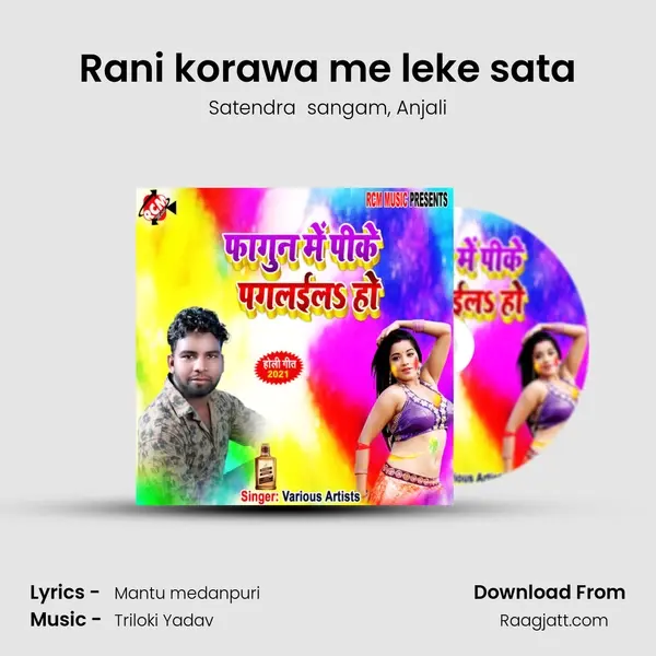 Rani korawa me leke sata - Satendra  sangam album cover 