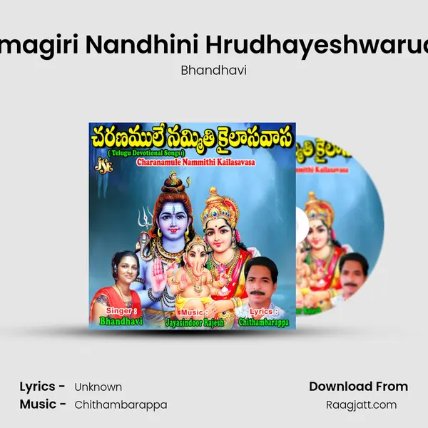 Himagiri Nandhini Hrudhayeshwaruda mp3 song