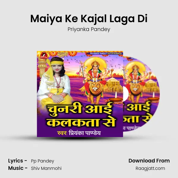 Maiya Ke Kajal Laga Di mp3 song