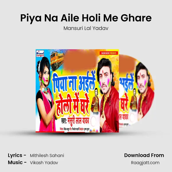 Piya Na Aile Holi Me Ghare - Mansuri Lal Yadav album cover 