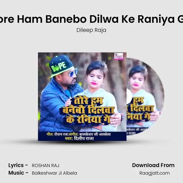 Tore Ham Banebo Dilwa Ke Raniya Ge mp3 song