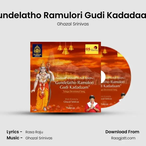 Gundelatho Ramulori Gudi Kadadaam mp3 song