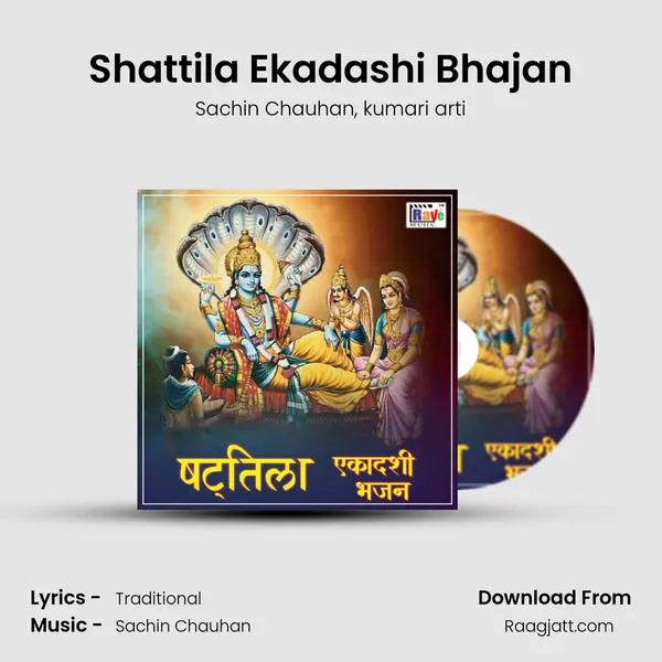 Shattila Ekadashi Bhajan mp3 song