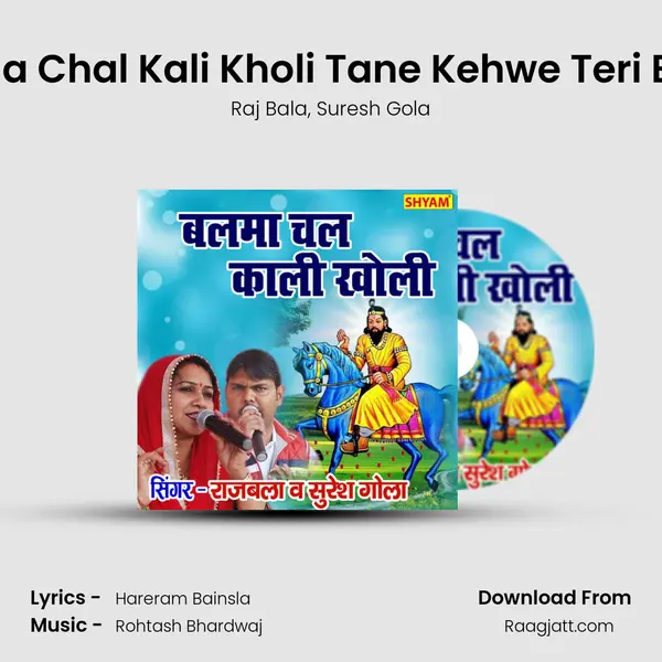 Balma Chal Kali Kholi Tane Kehwe Teri Byahi mp3 song