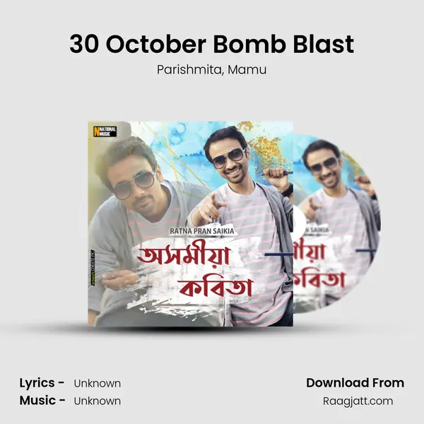 30 October Bomb Blast mp3 song