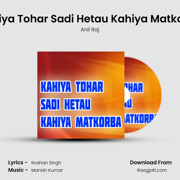 Kahiya Tohar Sadi Hetau Kahiya Matkorba mp3 song