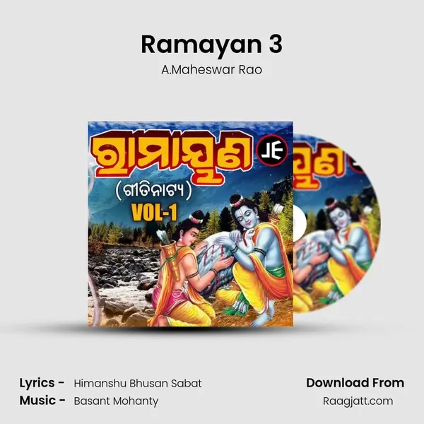 Ramayan 3 - A.Maheswar Rao mp3 song