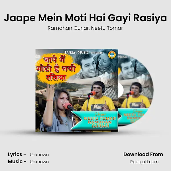 Jaape Mein Moti Hai Gayi Rasiya mp3 song