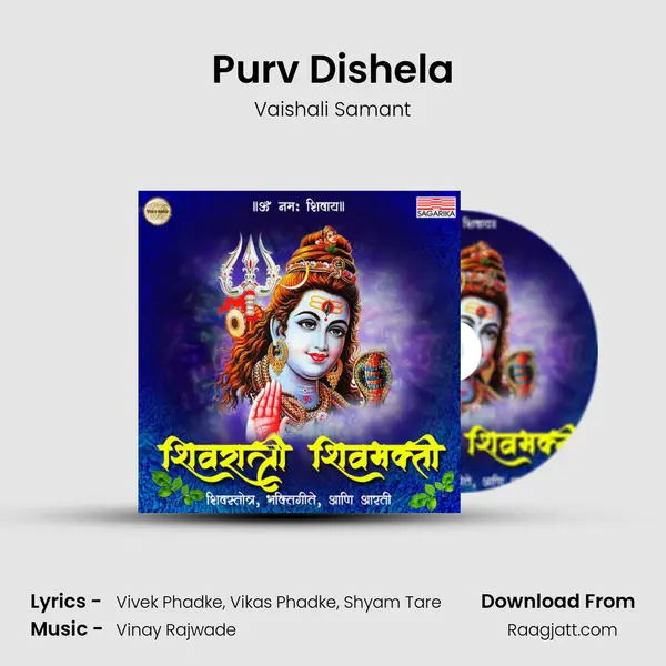 Purv Dishela mp3 song