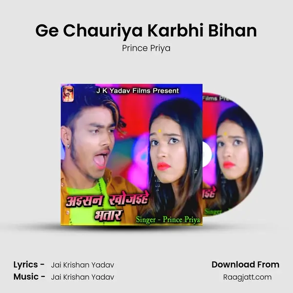 Ge Chauriya Karbhi Bihan mp3 song