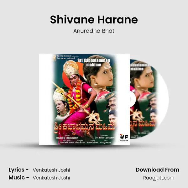 Shivane Harane - Anuradha Bhat album cover 