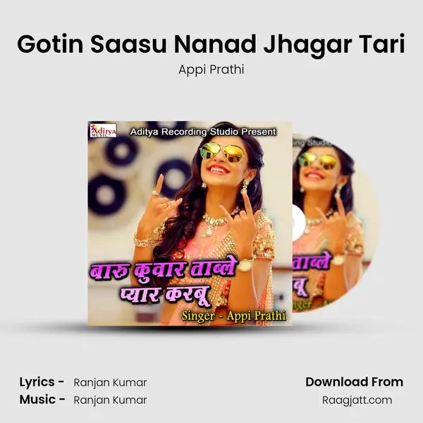 Gotin Saasu Nanad Jhagar Tari mp3 song