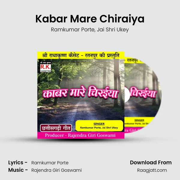 Kabar Mare Chiraiya mp3 song