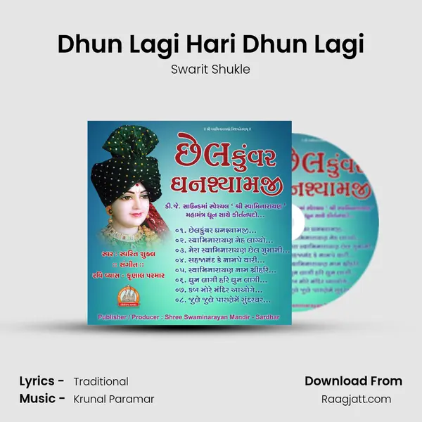 Dhun Lagi Hari Dhun Lagi mp3 song