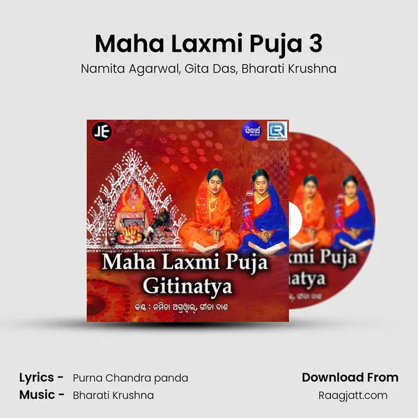 Maha Laxmi Puja 3 mp3 song