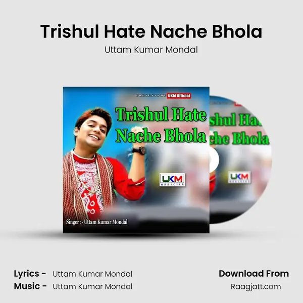 Trishul Hate Nache Bhola mp3 song