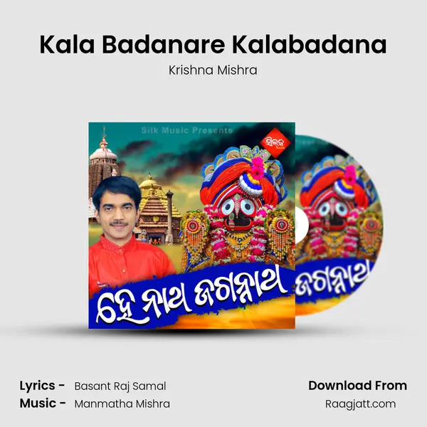 Kala Badanare Kalabadana - Krishna Mishra album cover 