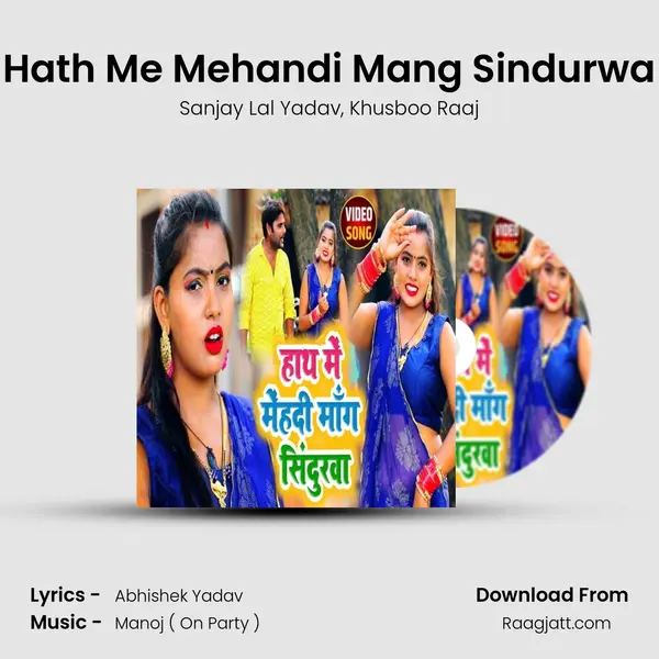 Hath Me Mehandi Mang Sindurwa - Sanjay Lal Yadav album cover 