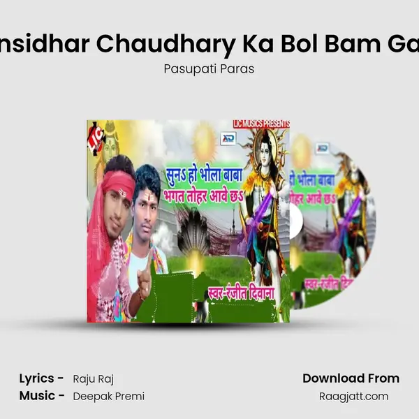 Bansidhar Chaudhary Ka Bol Bam Gana mp3 song