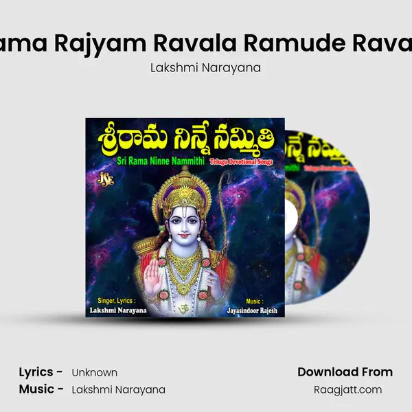 Rama Rajyam Ravala Ramude Ravala mp3 song