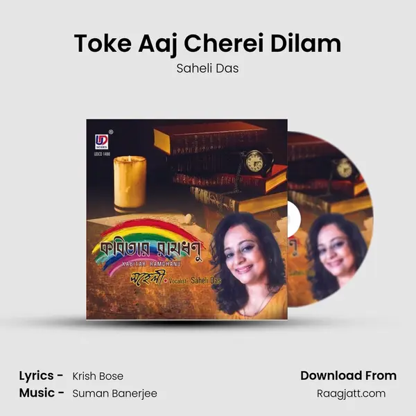 Toke Aaj Cherei Dilam mp3 song