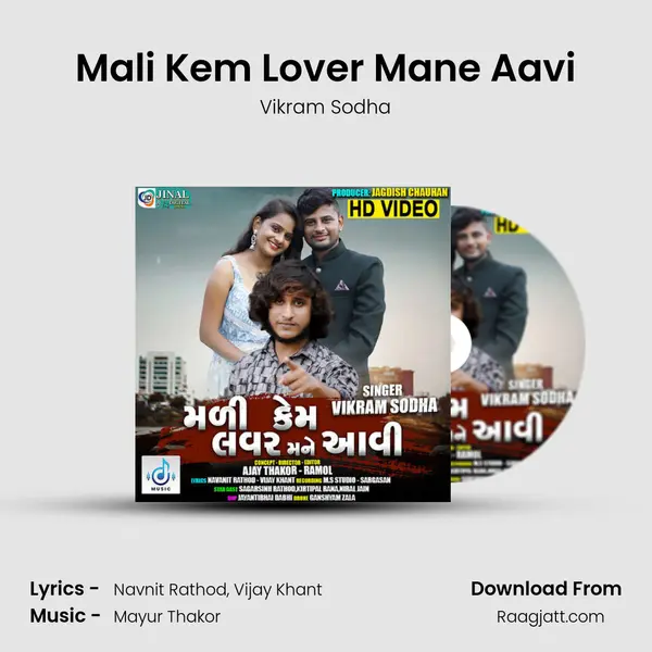 Mali Kem Lover Mane Aavi mp3 song