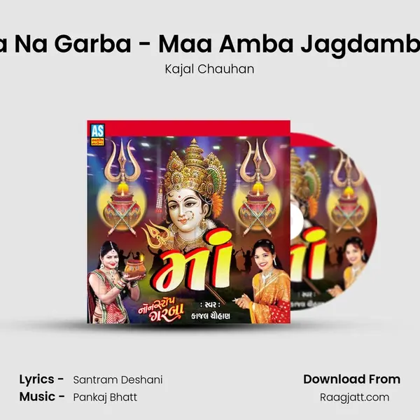 Ambe Maa Na Garba - Maa Amba Jagdamba Aavo Ne mp3 song