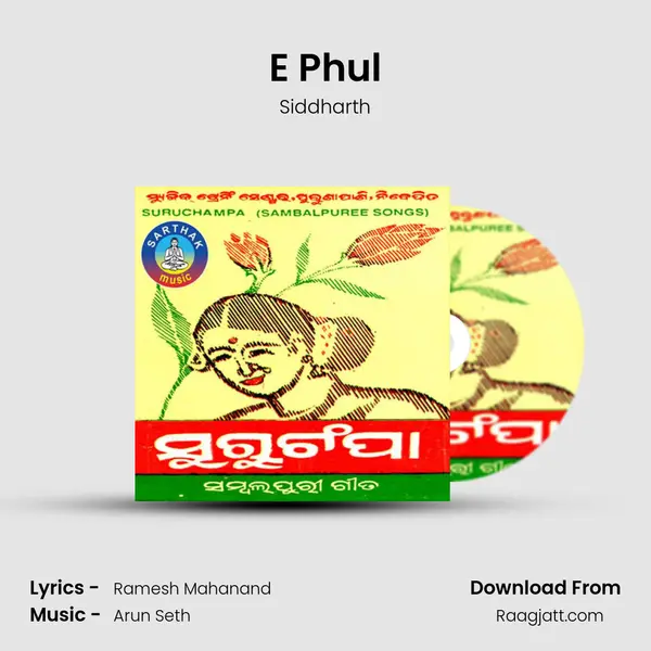 E Phul mp3 song