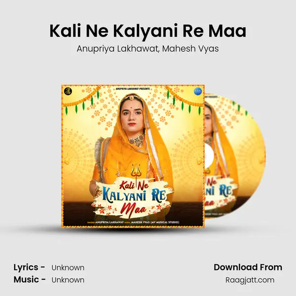 Kali Ne Kalyani Re Maa mp3 song