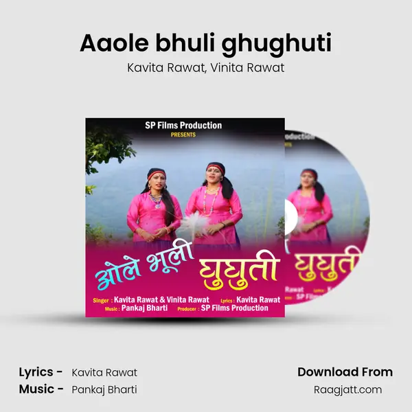 Aaole bhuli ghughuti - Kavita Rawat album cover 