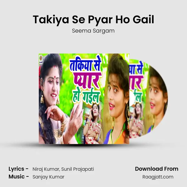 Takiya Se Pyar Ho Gail mp3 song