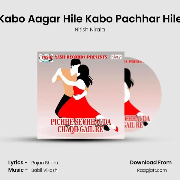 Kabo Aagar Hile Kabo Pachhar Hile mp3 song