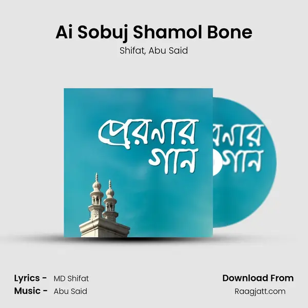 Ai Sobuj Shamol Bone mp3 song