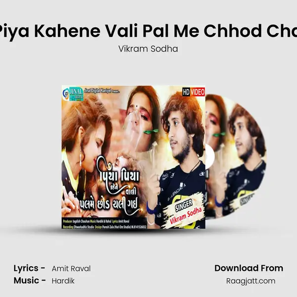 Piya Piya Kahene Vali Pal Me Chhod Chali Gai mp3 song